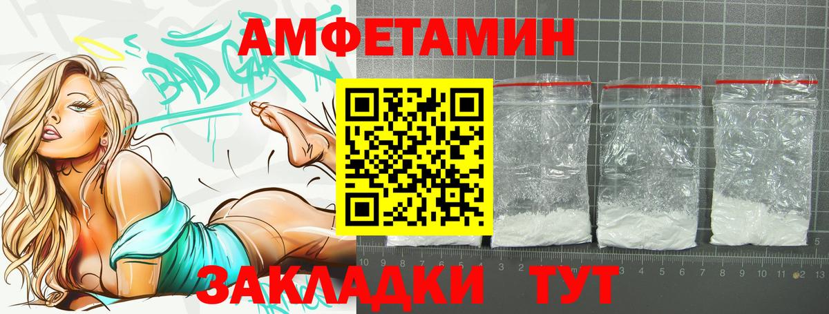 АМФЕТАМИН Premium  АМФЕТАМИН  АМФ  Менделеевск 