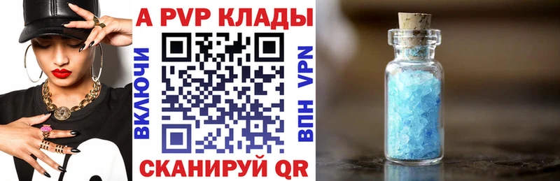 Альфа ПВП Crystall  как найти закладки  ОМГ ОМГ вход  Менделеевск 