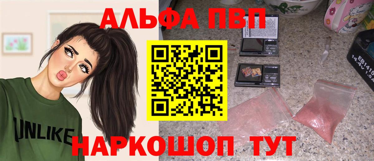 Менделеевск  APVP Crystall  купить наркотики сайты  Alpha PVP СК КРИС  Alfa_PVP крисы CK  Вход с VPN 