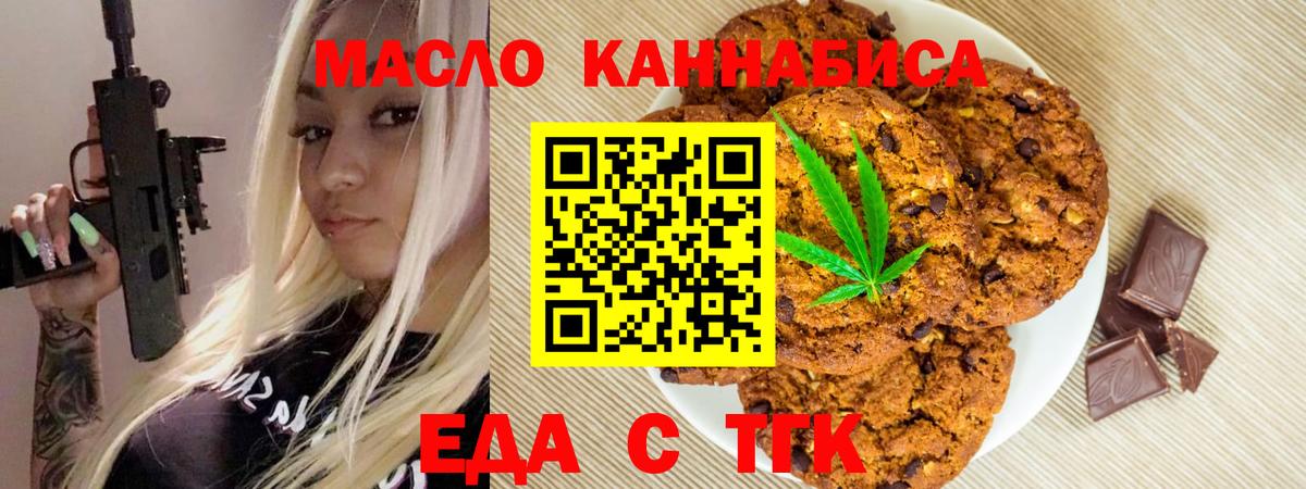 Cannafood конопля  Менделеевск 