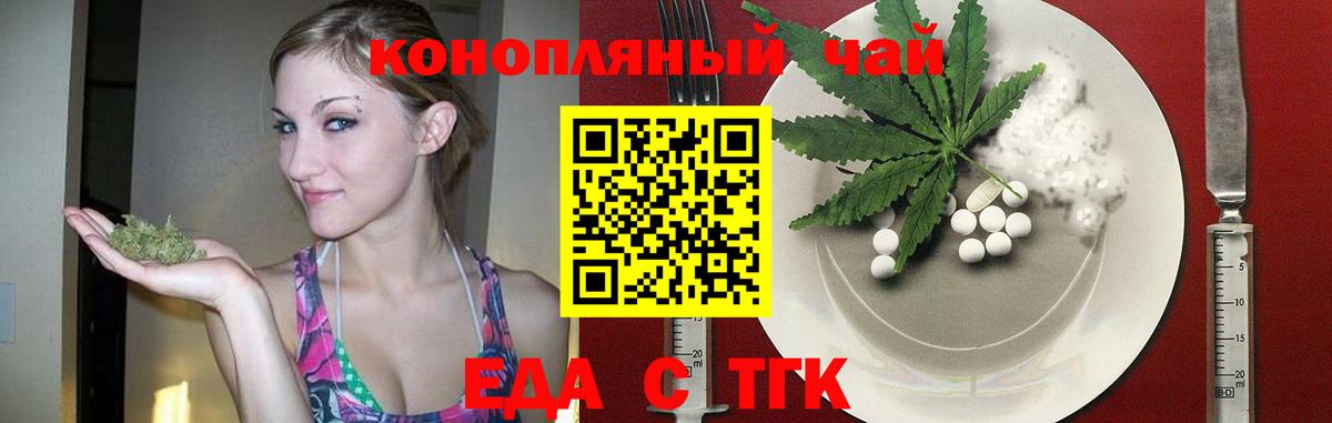 Печенье с ТГК конопля  Вход с VPN  Менделеевск 