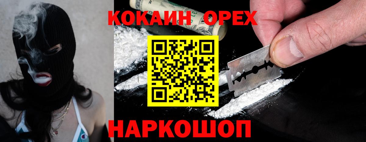 КОКАИН Перу  COCAIN 98%  КОКАИН  Менделеевск 