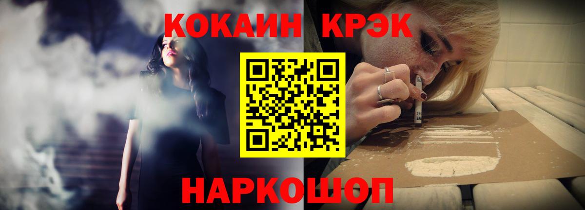 Cocaine Fish Scale  Кокаин FishScale  Вход с VPN  Менделеевск 