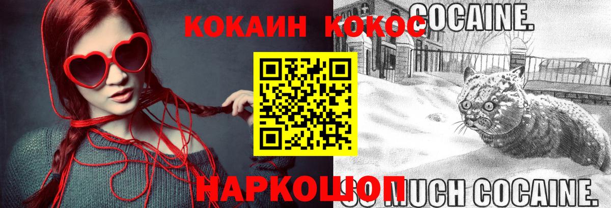 Cocaine Боливия Менделеевск