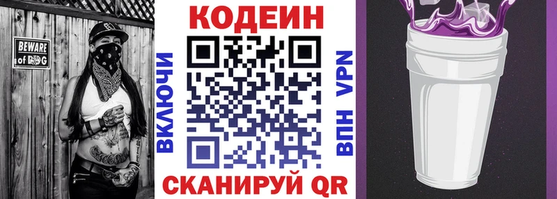 Кодеин напиток Lean (лин)  mega ONION  Менделеевск 