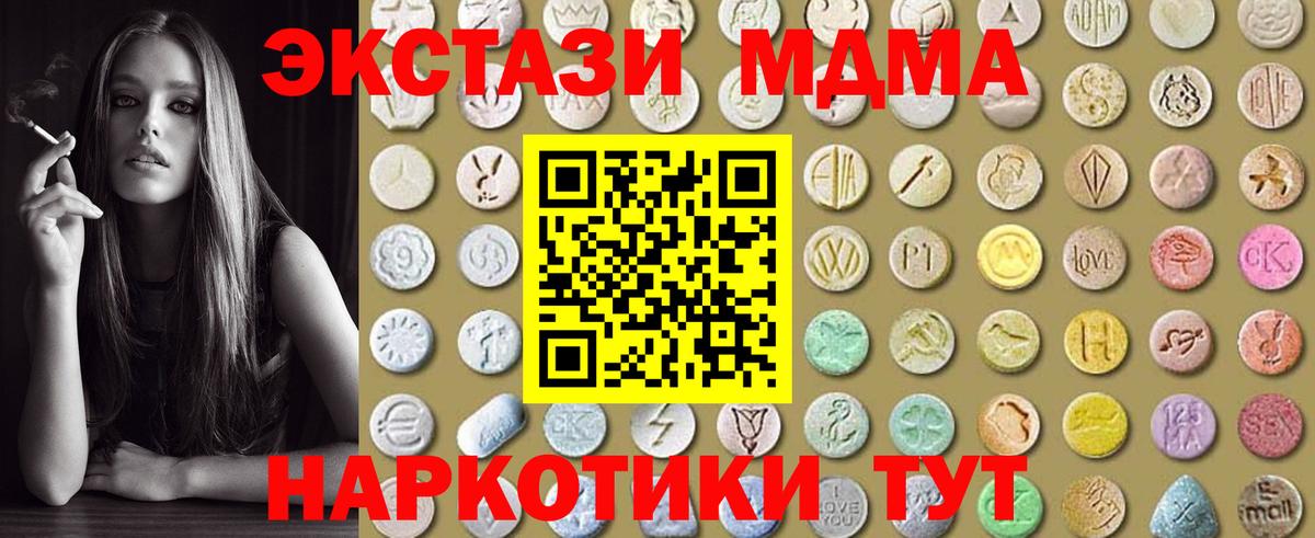 Экстази таблы  ОМГ ОМГ ССЫЛКА  Вход с VPN  ЭКСТАЗИ  Менделеевск  Экстази 300 mg 