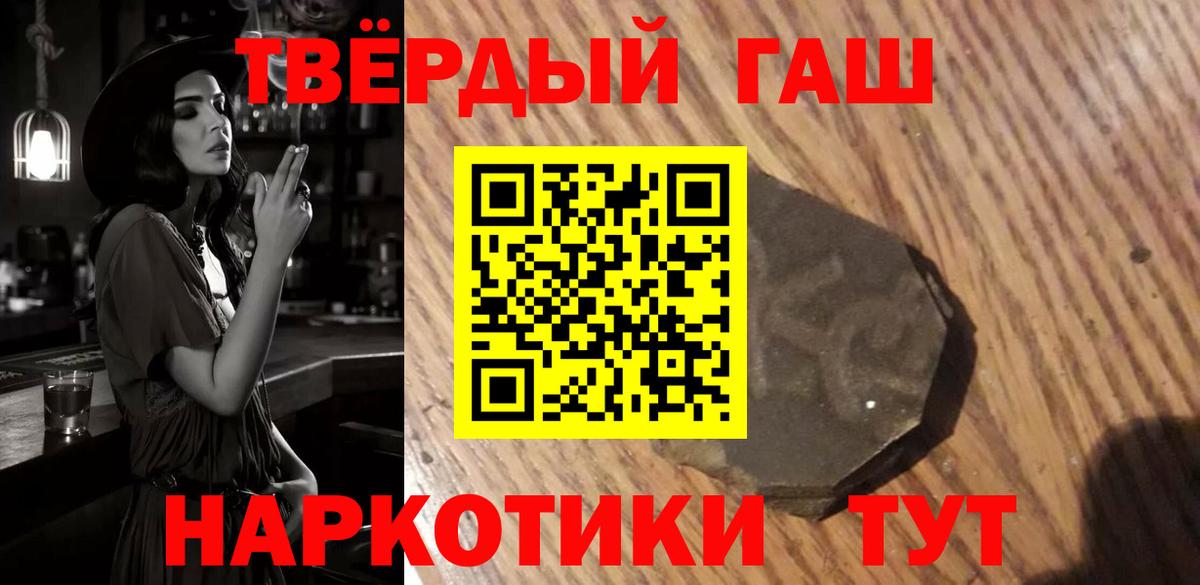 ГАШ убойный  Гашиш AMNESIA HAZE  Менделеевск  Вход с VPN 