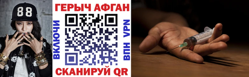 Героин афганец  ссылка на мегу сайт  Менделеевск 