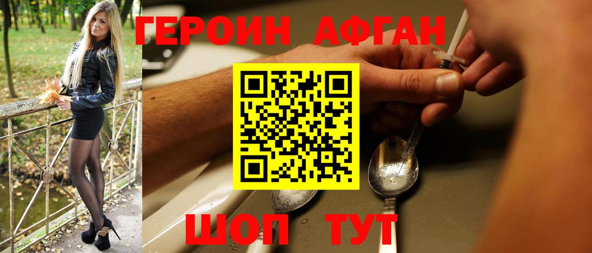 ГЕРОИН гречка Менделеевск