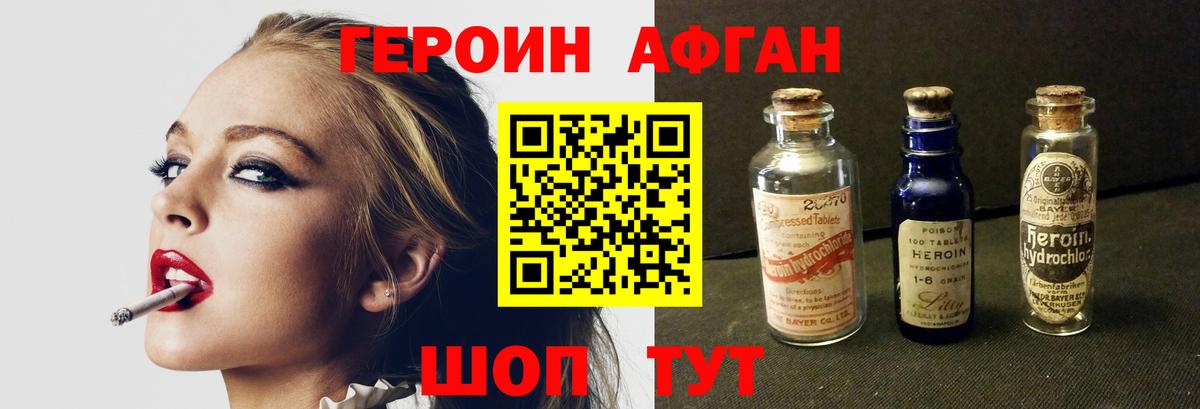 ГЕРОИН герыч  Вход с VPN  Менделеевск 