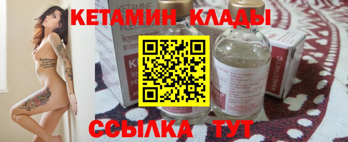 кракен сайт  Менделеевск  Кетамин VHQ  Кетамин ketamine 