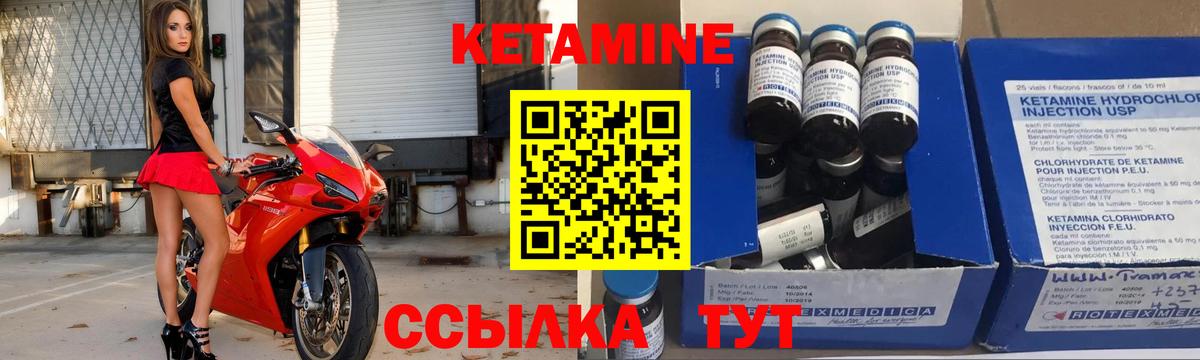 Кетамин ketamine Менделеевск