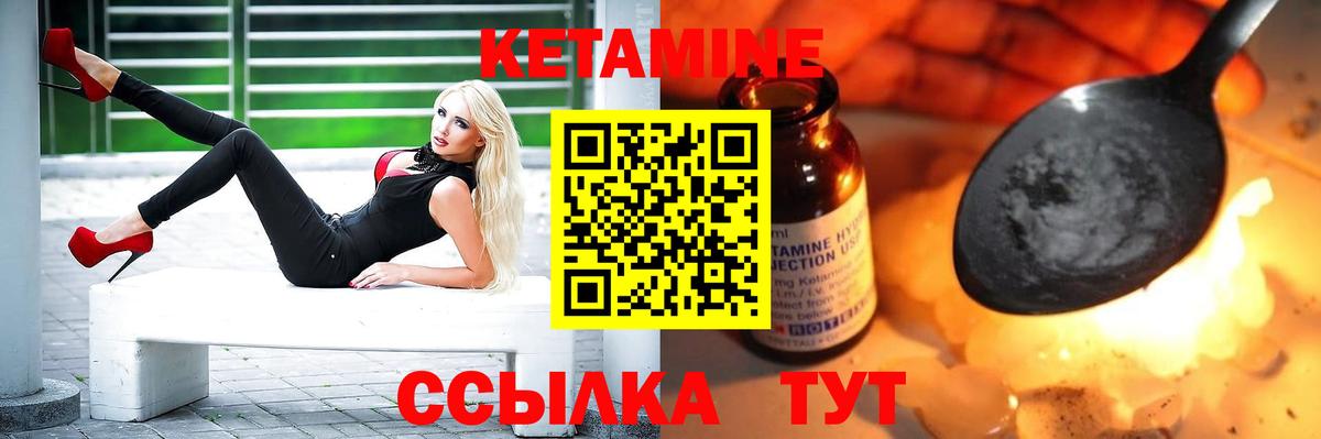КЕТАМИН ketamine  Кетамин VHQ  Вход с VPN  kraken tor  Менделеевск 