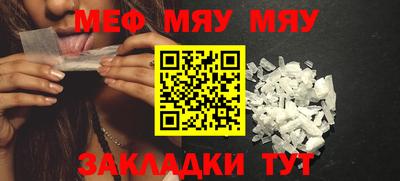 мефедрон мука Будённовск