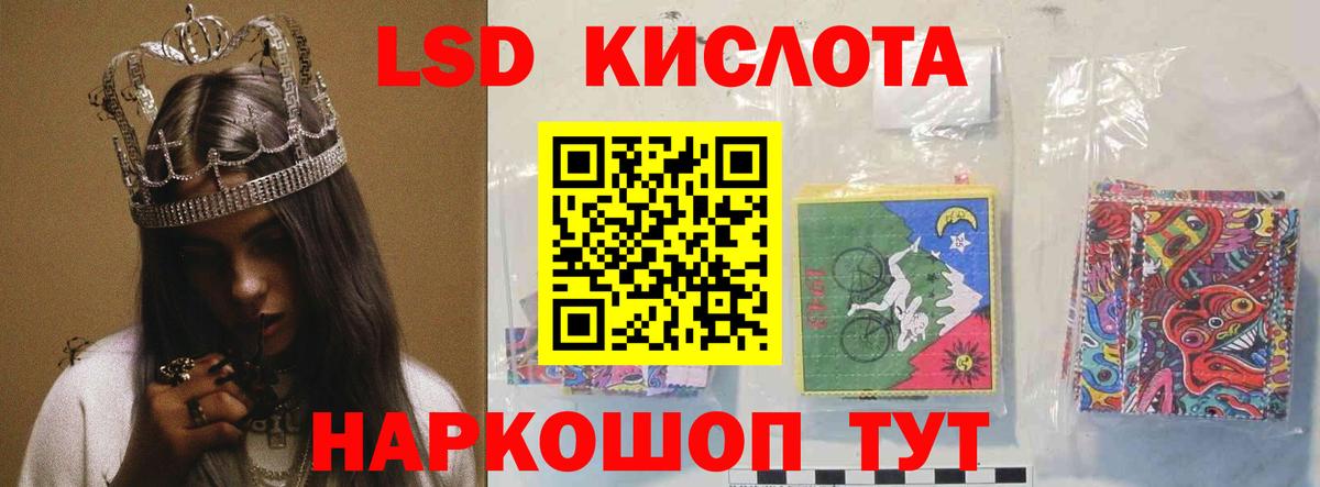 ЛСД экстази кислота  ЛСД экстази ecstasy  Менделеевск  Вход с VPN 