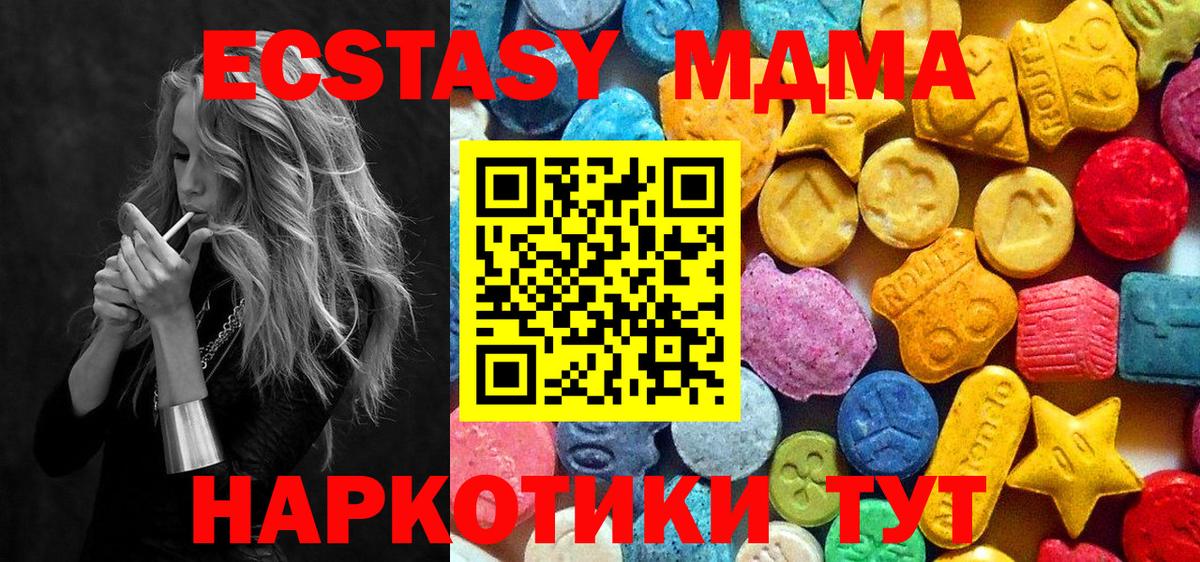 МДМА crystal Менделеевск