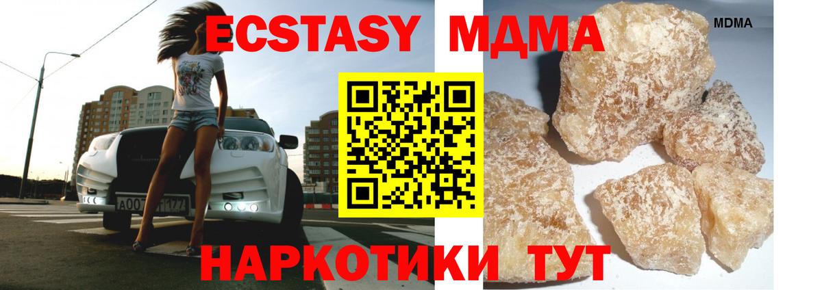 MDMA VHQ  МДМА crystal  Менделеевск  Вход с VPN 