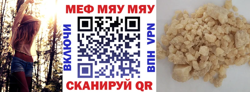 купить Менделеевск Мефедрон кристаллы
