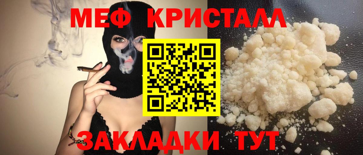 МАРИХУАНА  Вход с VPN  МЕТАМФЕТАМИН  Менделеевск  МЕФ   A PVP СОЛЬ кристаллы  Гашиш 