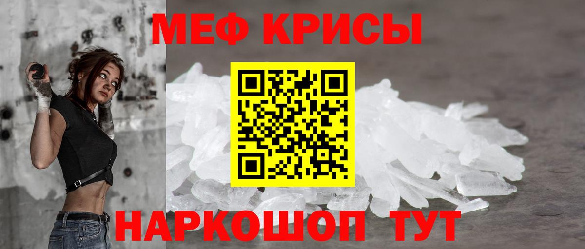 МЕФ  Менделеевск  Мефедрон mephedrone  МЕФ  Меф mephedrone 