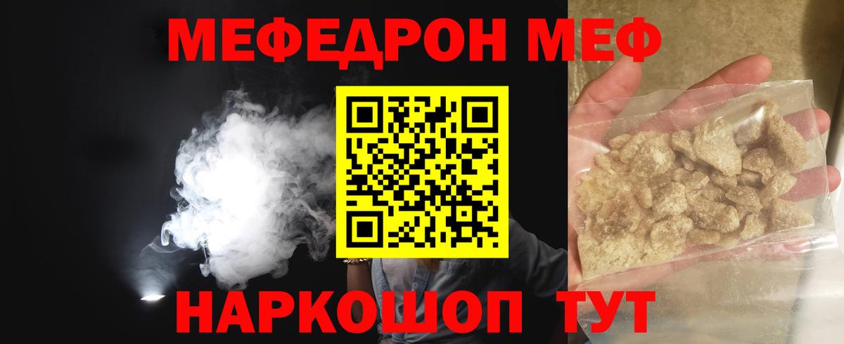Метамфетамин Менделеевск