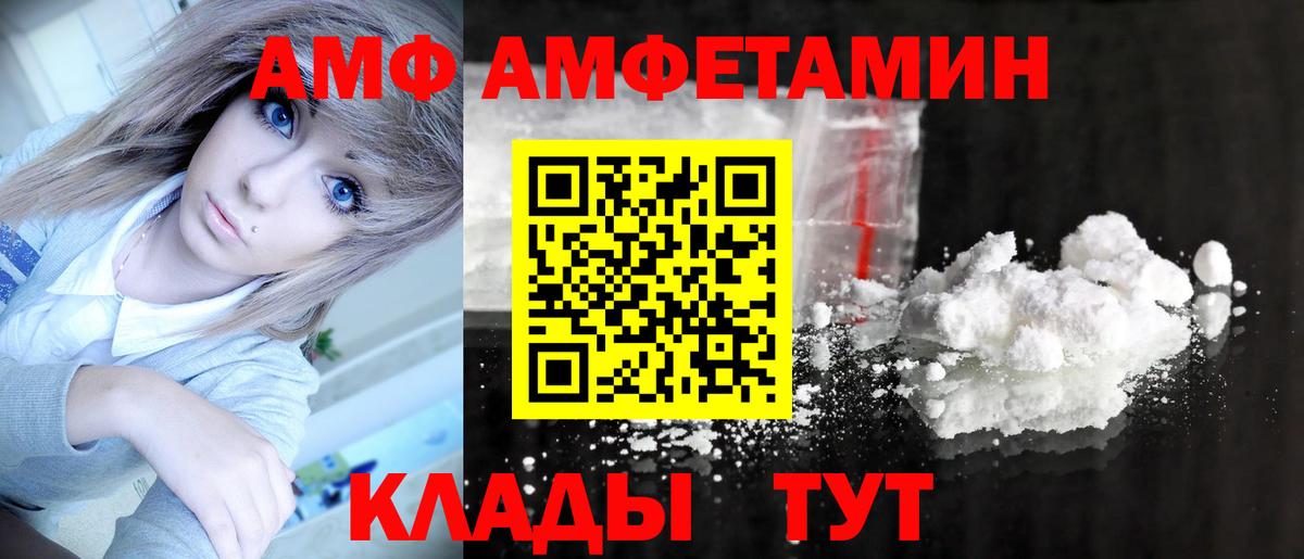 Менделеевск  МЕТАМФЕТАМИН Декстрометамфетамин 99.9%  Вход с VPN 