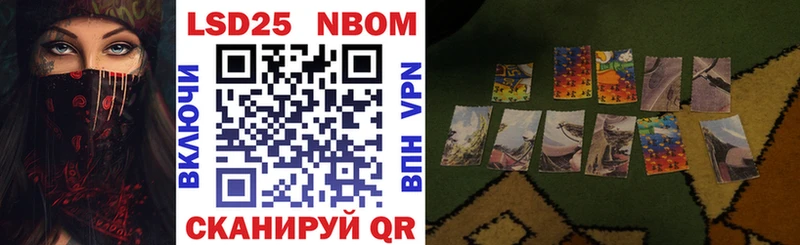 Марки NBOMe 1500мкг  Менделеевск 