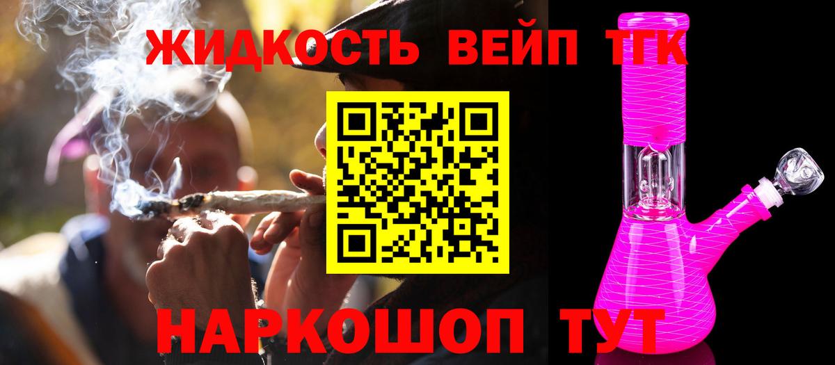 Дистиллят ТГК концентрат  Вход с VPN  Дистиллят ТГК Wax  Менделеевск 