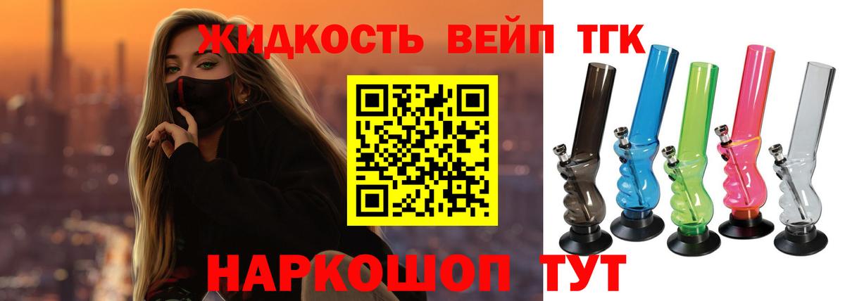 ТГК концентрат Менделеевск